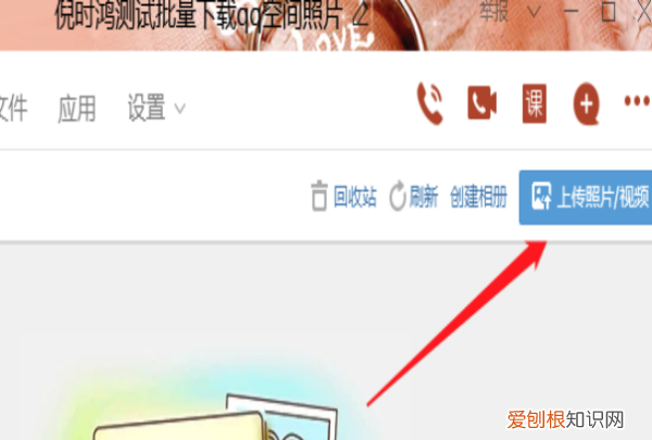 qq相册照片怎样批量保存到电脑