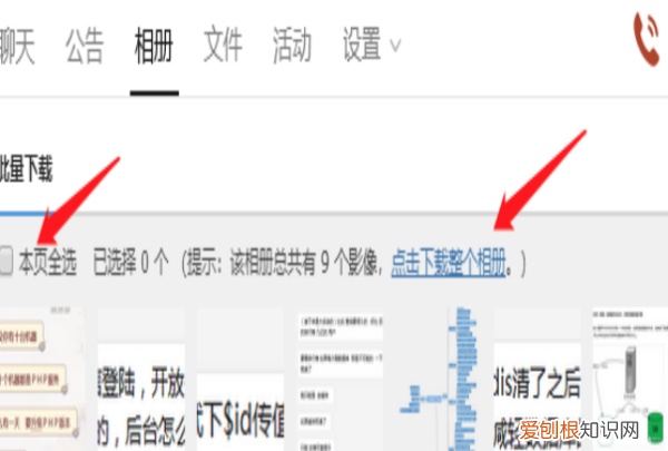 qq相册照片怎样批量保存到电脑