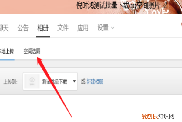 qq相册照片怎样批量保存到电脑