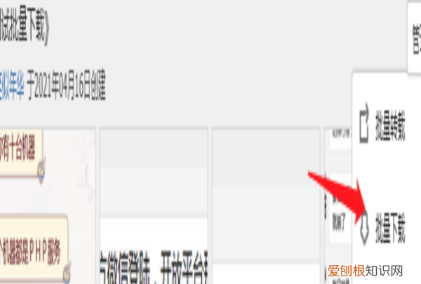 qq相册照片怎样批量保存到电脑