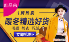 唯品会头像怎么换，唯品会头像和昵称无法设置