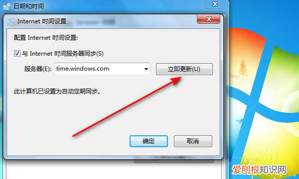电脑时间如何自动校准，电脑时间怎么自动校准win10