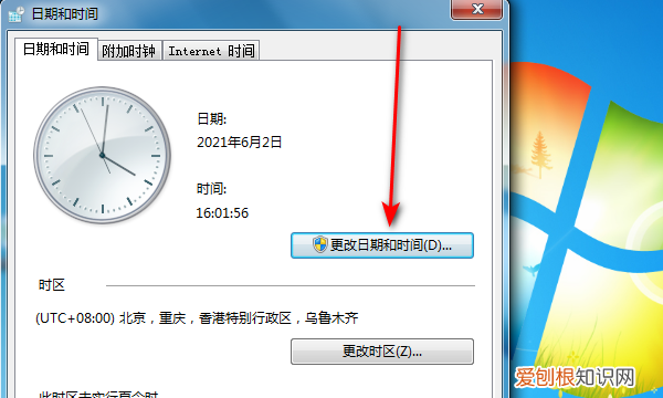 电脑时间如何自动校准，电脑时间怎么自动校准win10