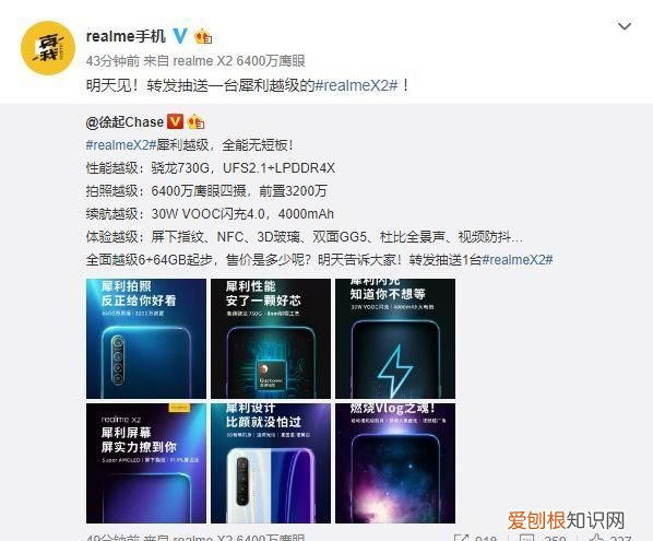 新款realmex2官方配置全曝光