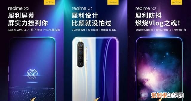 新款realmex2官方配置全曝光