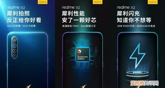 新款realmex2官方配置全曝光