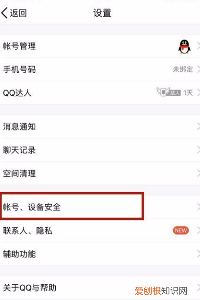 如何解除QQ异地登录，qq怎么取消异地登陆保护