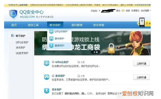 如何解除QQ异地登录，qq怎么取消异地登陆保护