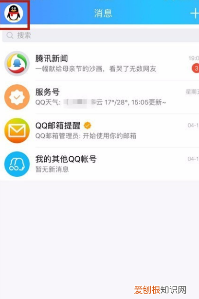 如何解除QQ异地登录，qq怎么取消异地登陆保护