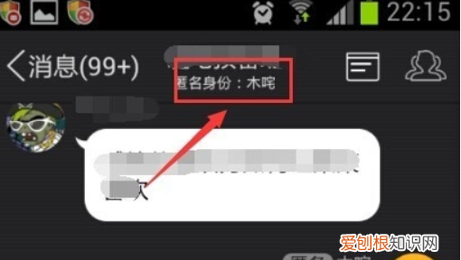 qq群怎么设置匿名，qq群匿名怎么设置