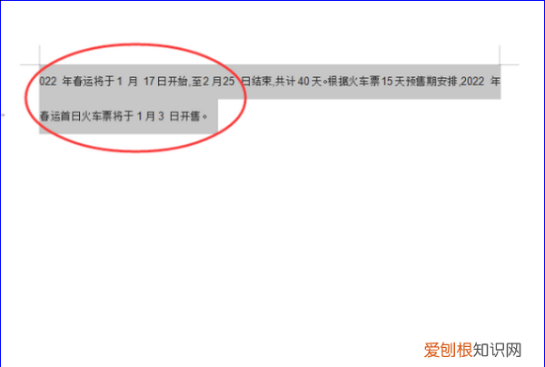 如何调整行间距word，word怎么设置单倍行距