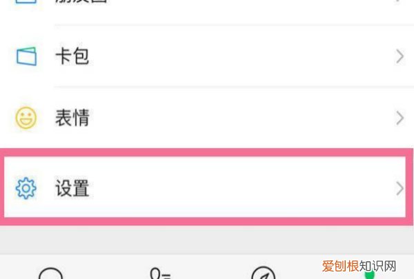 怎么设置iphone微信只震动