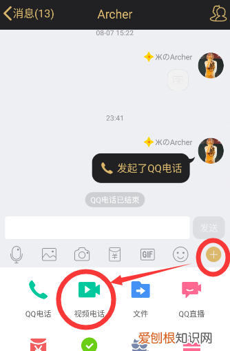 qq群怎么用，qq群怎么开聊天记录