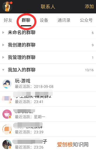 qq群怎么用，qq群怎么开聊天记录