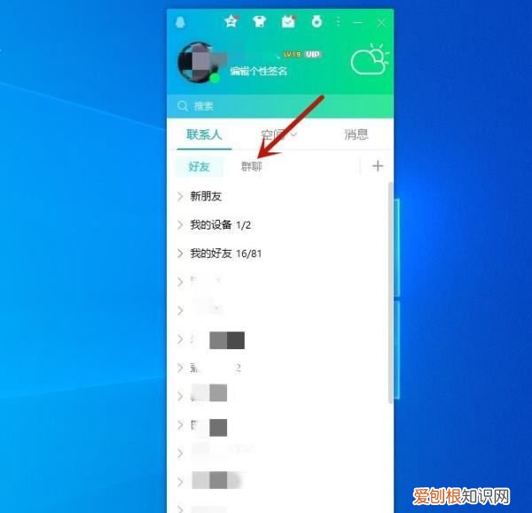 qq群怎么用，qq群怎么开聊天记录