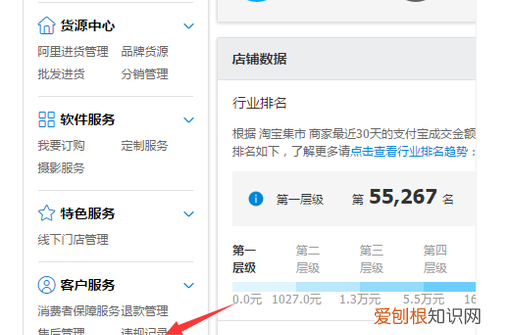 拼多多商家版怎么开店，卖家中心违规记录怎么处理