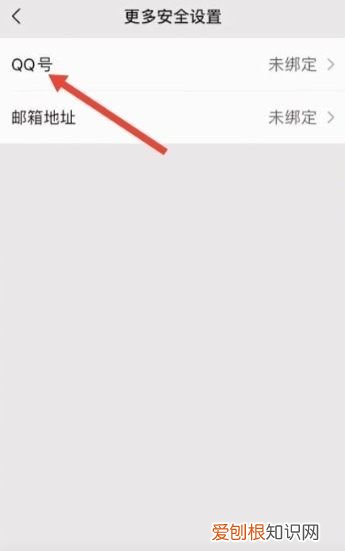 通过QQ号怎么注册微信，qq号如何注册微信号吗