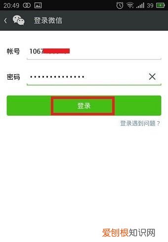 通过QQ号怎么注册微信，qq号如何注册微信号吗