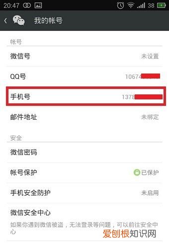 通过QQ号怎么注册微信，qq号如何注册微信号吗