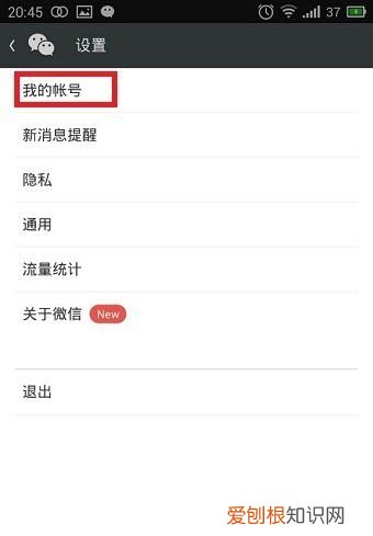 通过QQ号怎么注册微信,qq号如何注册微信号吗