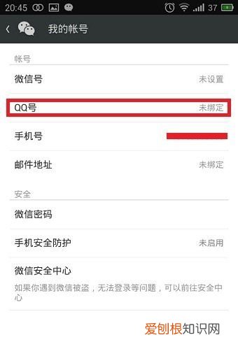 通过QQ号怎么注册微信,qq号如何注册微信号吗