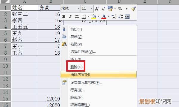 excel怎么删除不要的内容