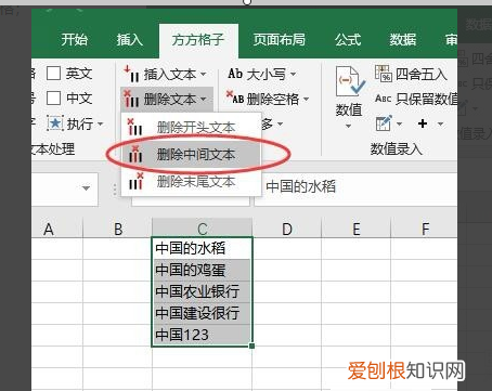 excel怎么删除不要的内容