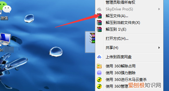 怎么打开qq压缩文件