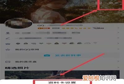 qq性别怎么变成空白，qq怎么改性别和年龄