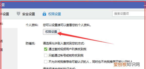 qq性别怎么变成空白，qq怎么改性别和年龄