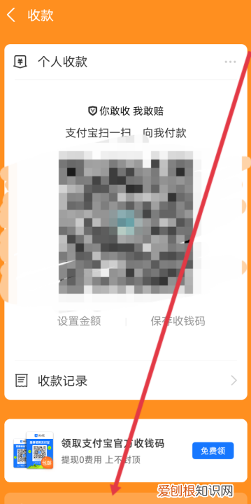 怎么设置支付宝收款语音,支付宝收款语音播报怎么设置