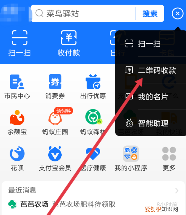 怎么设置支付宝收款语音,支付宝收款语音播报怎么设置