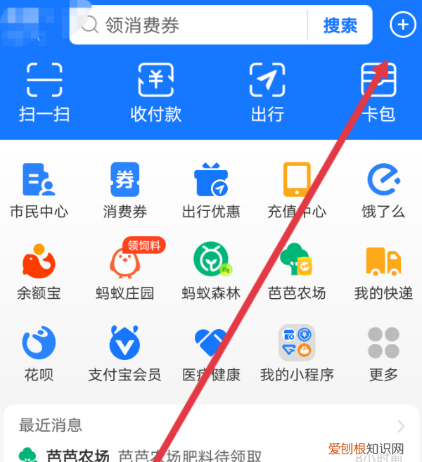 怎么设置支付宝收款语音,支付宝收款语音播报怎么设置