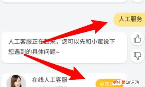 淘宝小蜜如何转人工，淘宝9502怎么转人工客服