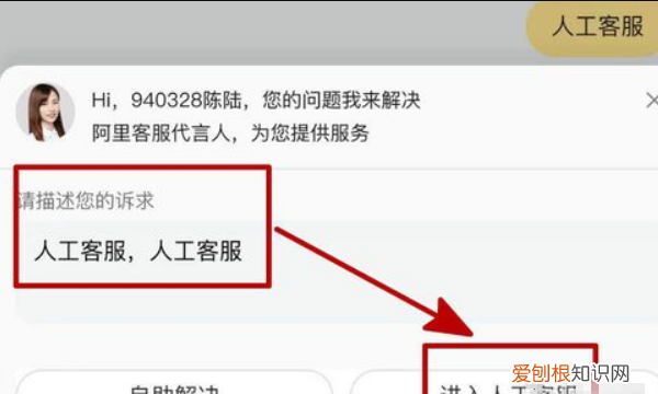 淘宝小蜜如何转人工，淘宝9502怎么转人工客服
