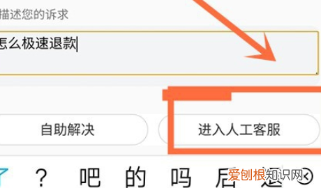淘宝小蜜如何转人工，淘宝9502怎么转人工客服