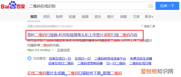 电脑怎么扫二维码，电脑如何识别二维码