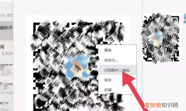 电脑怎么扫二维码，电脑如何识别二维码