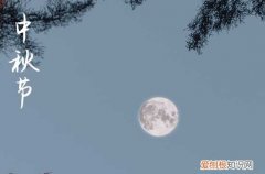 2023单位中秋祝福语大全篇四