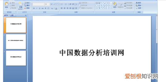 PPT怎么设置竖版，如何把ppt变成竖版模板