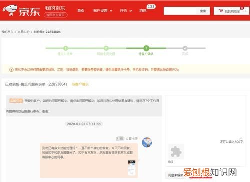 京东上门安装怎么预约,京东上门取件怎么操作流程