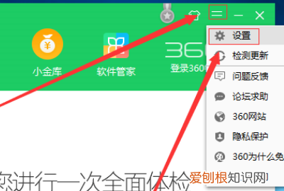 360优盘助手怎么开启,电脑上360u盘小助手怎么设置