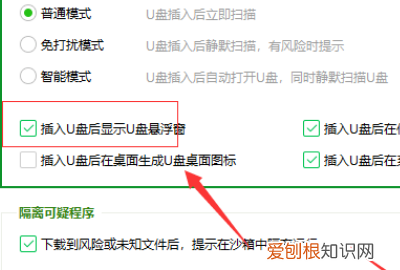 360优盘助手怎么开启,电脑上360u盘小助手怎么设置