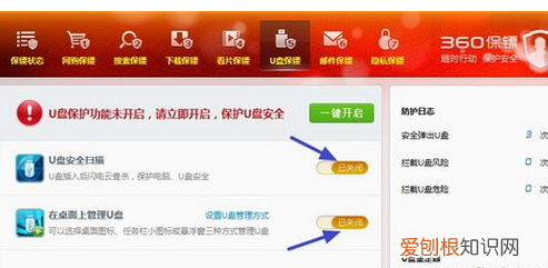 360优盘助手怎么开启,电脑上360u盘小助手怎么设置