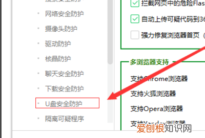 360优盘助手怎么开启,电脑上360u盘小助手怎么设置