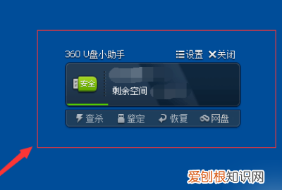 360优盘助手怎么开启,电脑上360u盘小助手怎么设置