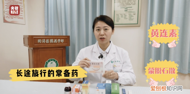 春运路上记得备这些药!但这个别带上高铁,而且不能托运