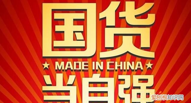 00后都在用的国货老品牌 你小时候都用过哪些国货品牌