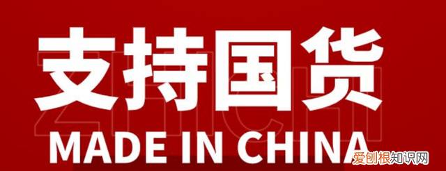 00后都在用的国货老品牌 你小时候都用过哪些国货品牌