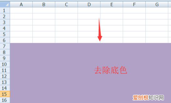 表格颜色如何去掉，如何去掉excel表格中的填充色块